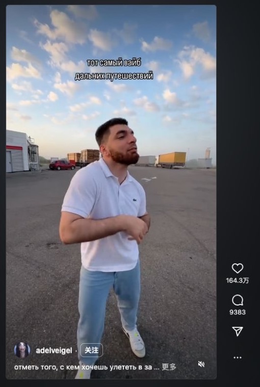 Viral Gas Station Dance video on Instagram